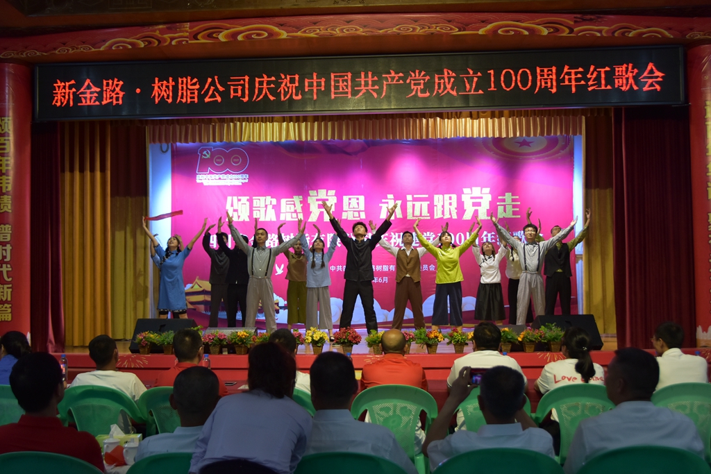 1.《永遠(yuǎn)跟黨走》（音詩(shī)畫）.JPG